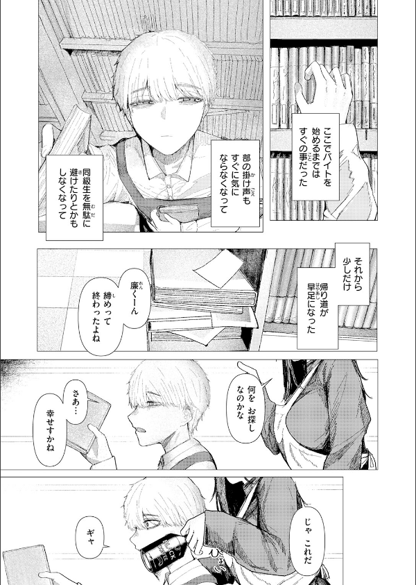 COMIC快楽天 2026年06月号_103枚目の画像